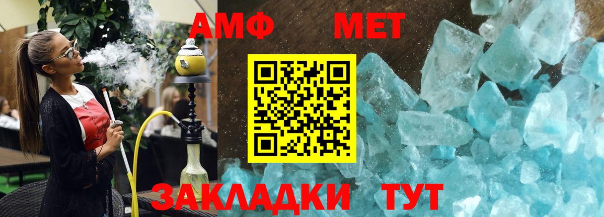 Амфетамин Premium Кисловодск