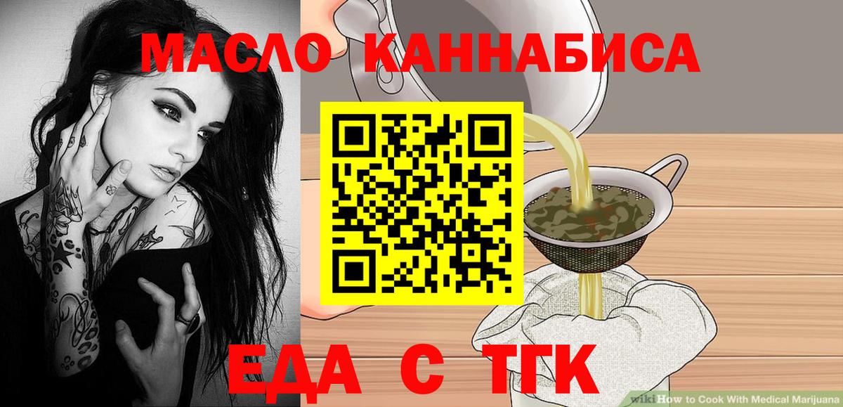 Кисловодск  Еда ТГК конопля  Вход с VPN 