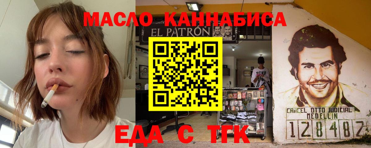 Cannafood конопля Кисловодск