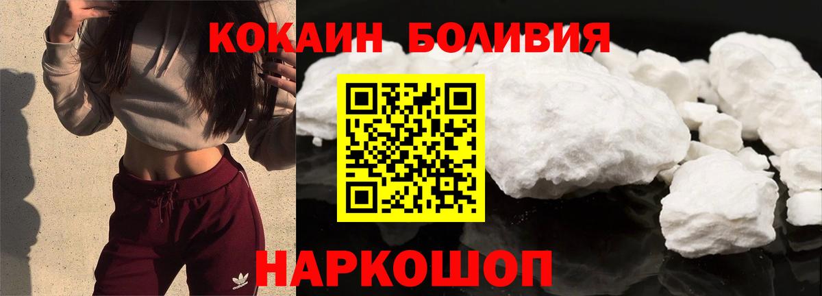 COCAIN FishScale Кисловодск