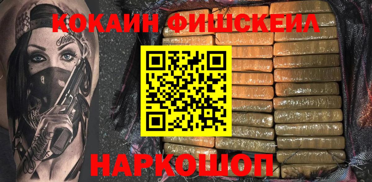 КОКАИН  Вход с VPN  Cocaine Перу  Кисловодск  Cocaine Перу 