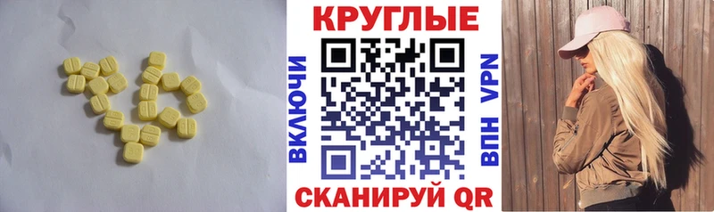 ЭКСТАЗИ 99%  купить закладку  Кисловодск 