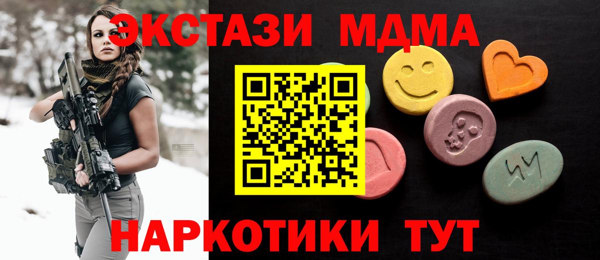 ЭКСТАЗИ  это клад  Вход с VPN  дарнет шоп  Кисловодск  Ecstasy TESLA 