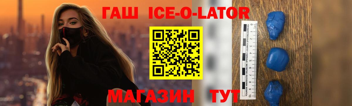 ГАШИШ Изолятор Кисловодск
