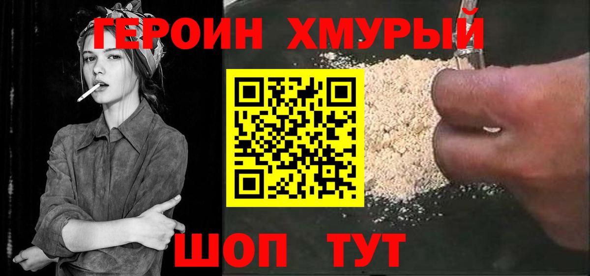 ГЕРОИН афганец Кисловодск