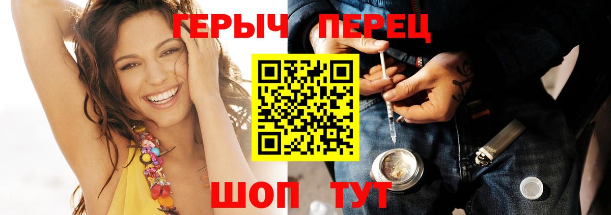 ГЕРОИН гречка  Кисловодск 