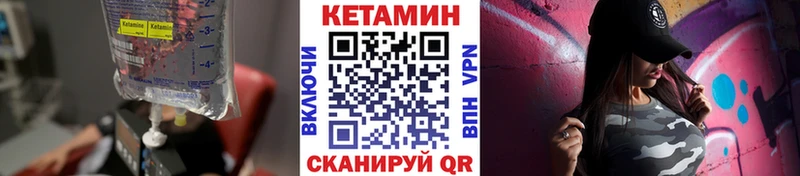 Кетамин ketamine  купить  цена  Кисловодск 