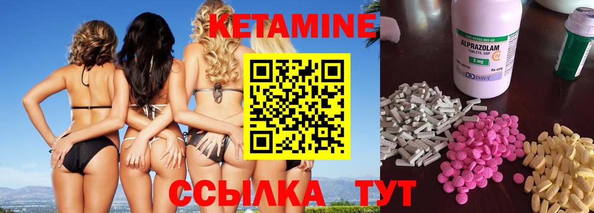 КЕТАМИН ketamine Кисловодск