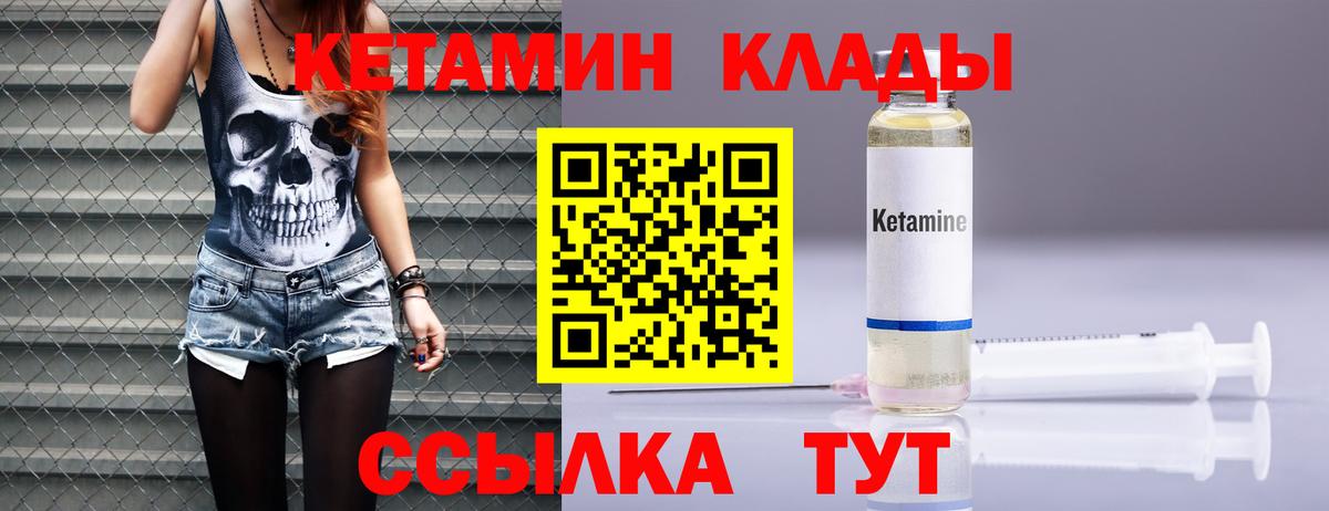 Кетамин ketamine  Вход с VPN  Кисловодск 