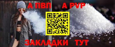 ALPHA PVP Ипатово