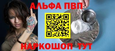 ALPHA PVP Ипатово
