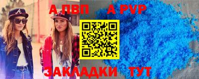 ALPHA-PVP Ирбит