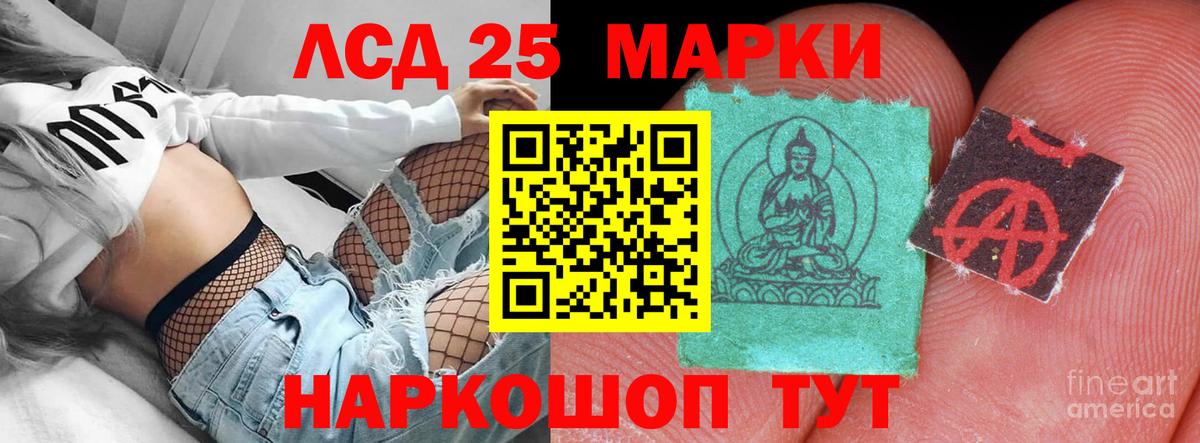 ЛСД экстази  ЛСД экстази кислота  LSD-25 экстази ecstasy  Вход с VPN  Кисловодск 