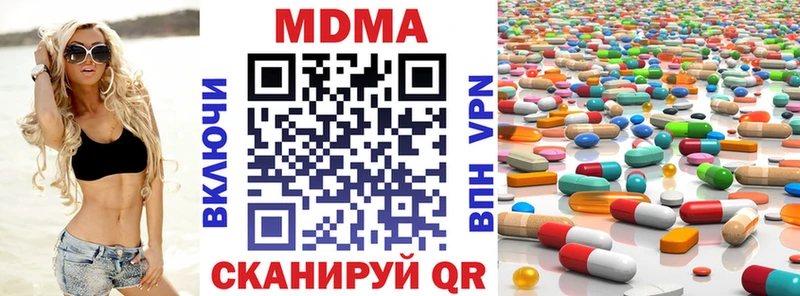 MDMA молли Кисловодск