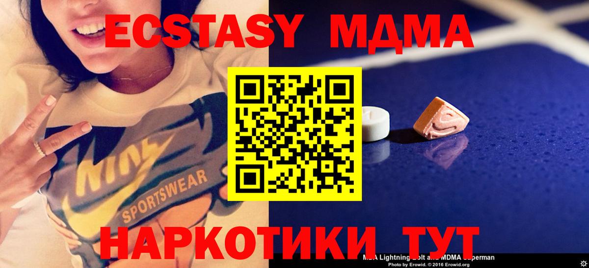 MDMA VHQ Кисловодск