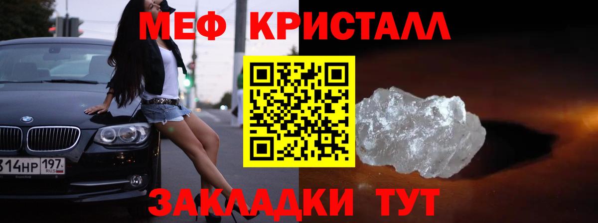 Меф  Меф  Кисловодск  Меф VHQ  Вход с VPN  МЕФ мяу мяу 