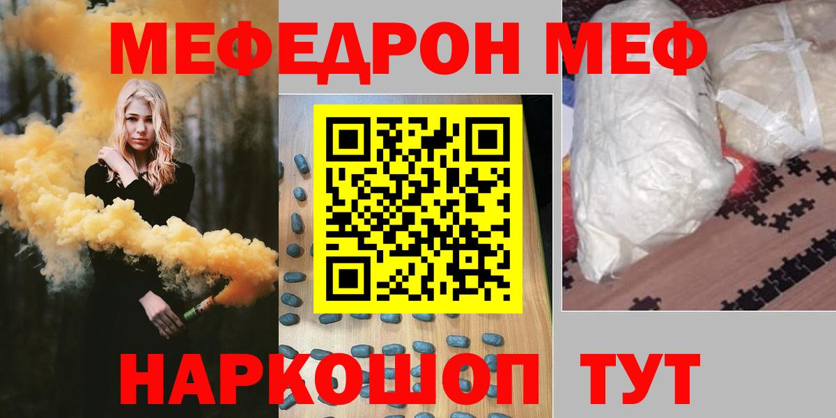 Мефедрон мяу мяу  Мефедрон  Кисловодск  Мефедрон mephedrone 