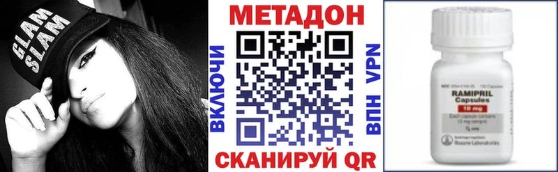 МЕТАДОН мёд  купить наркотик  Кисловодск 