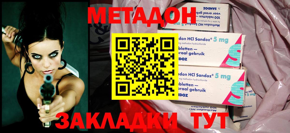 Кисловодск  МЕТАДОН мёд  OMG рабочий сайт  Вход с VPN  МЕТАДОН methadone 