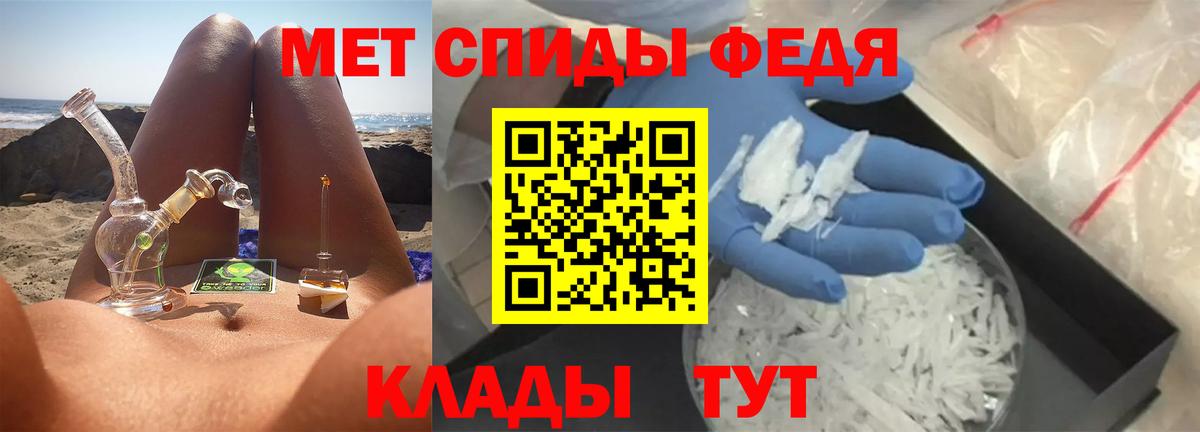 МЕТАМФЕТАМИН Methamphetamine Кисловодск
