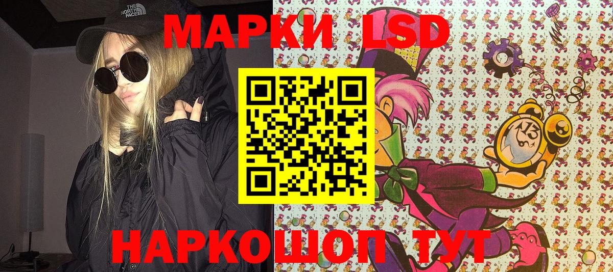 Наркотические марки 1,5мг Кисловодск