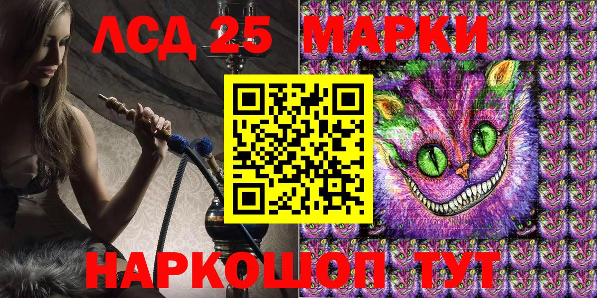 Марки NBOMe 1,8мг Кисловодск