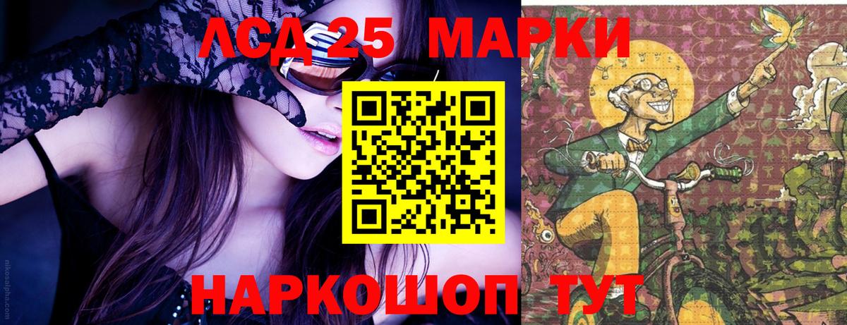 Наркотические марки  Кисловодск  Марки NBOMe 1,8мг 