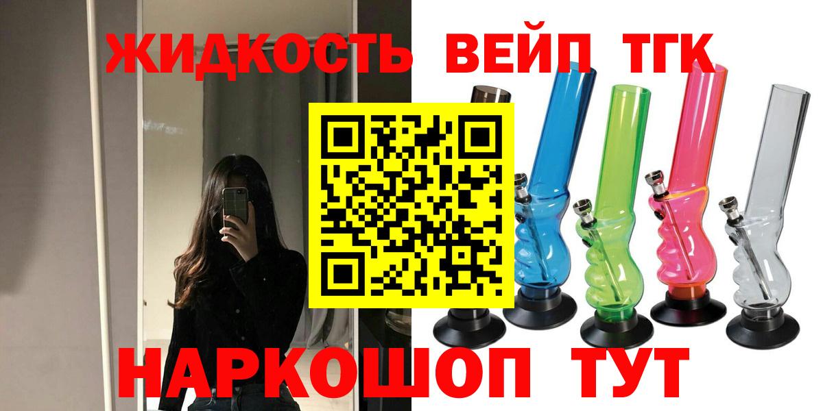 ТГК концентрат  ТГК THC oil  Кисловодск  Вход с VPN 
